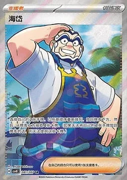 Kofu — CSV8: Brilliant Fantasy