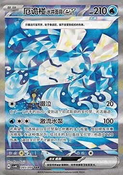 Wellspring Mask Ogerpon ex — CSV8: Brilliant Fantasy