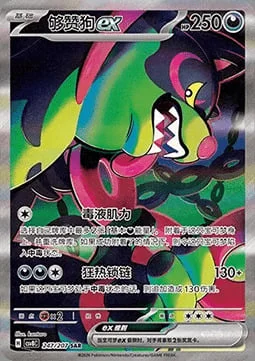 Okidogi ex — CSV8: Brilliant Fantasy