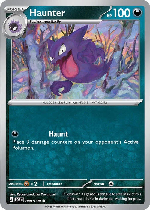 Haunter — Perfect Order