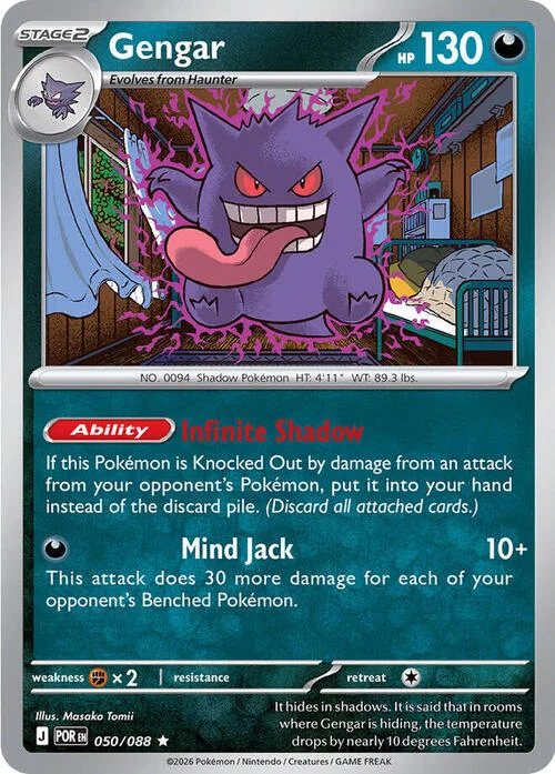 Gengar — Perfect Order