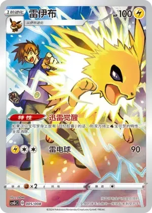Jolteon — CSGC: Display Set Gift Box Eevee