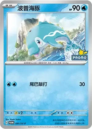 Finizen — Scarlet & Violet Simplified Chinese Promos