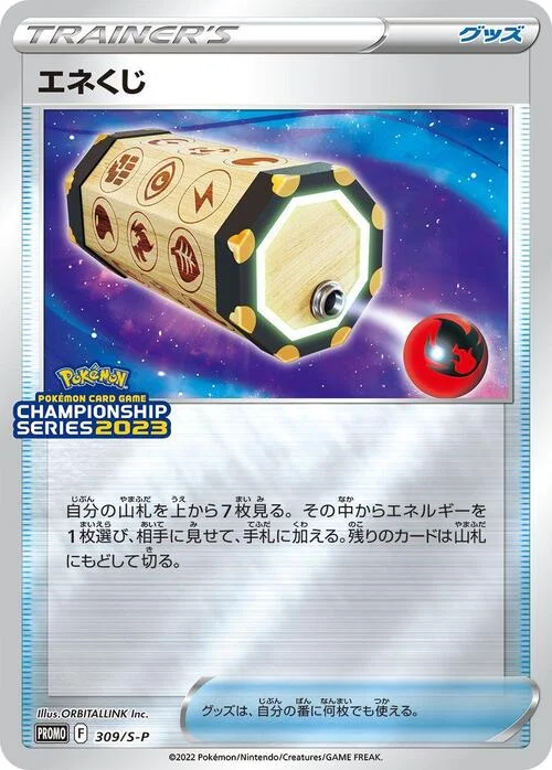 Energy Loto — S-P: Sword & Shield Promos