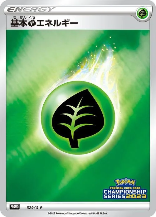 Grass Energy — S-P: Sword & Shield Promos
