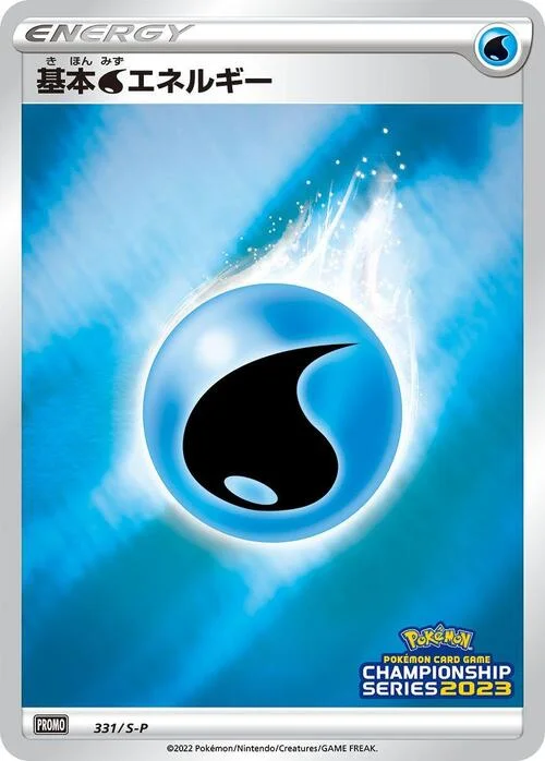 Water Energy — S-P: Sword & Shield Promos