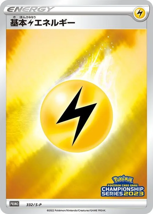 Lightning Energy — S-P: Sword & Shield Promos