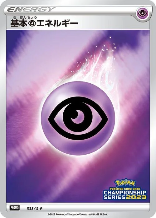 Psychic Energy — S-P: Sword & Shield Promos