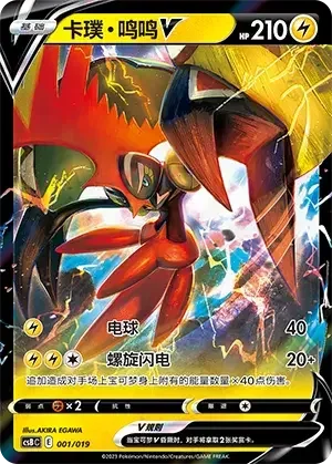 Tapu Koko V — CSBC: Primordial Arts Deck Building Gift Box | Overgrow