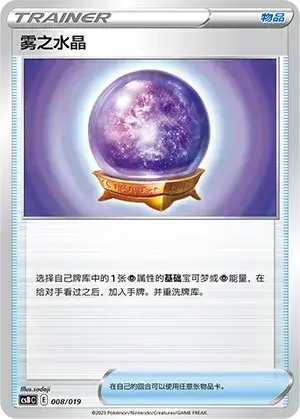 Fog Crystal — CSBC: Primordial Arts Deck Building Gift Box | Overgrow