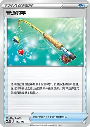 Ordinary Rod — CSBC: Primordial Arts Deck Building Gift Box | Overgrow