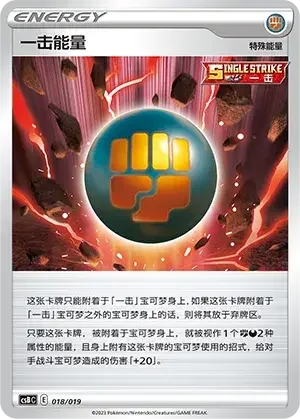Single Strike Energy — CSBC: Primordial Arts Deck Building Gift Box | Overgrow