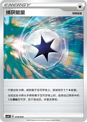 Capture Energy — CSBC: Primordial Arts Deck Building Gift Box | Overgrow