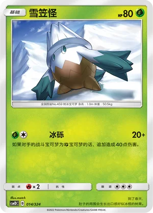 Snover — CSM1d: Storming Emergence GX Starter Deck
