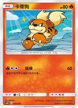 Growlithe — CSM1d: Storming Emergence GX Starter Deck