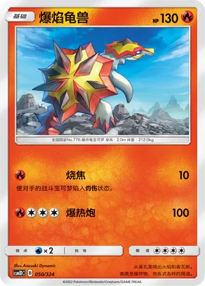 Turtonator — CSM1d: Storming Emergence GX Starter Deck