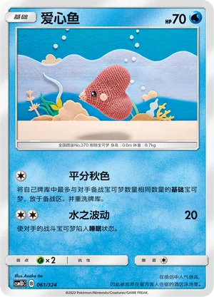 Luvdisc — CSM1d: Storming Emergence GX Starter Deck