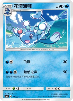 Brionne — CSM1d: Storming Emergence GX Starter Deck