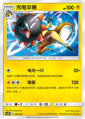 Heliolisk — CSM1d: Storming Emergence GX Starter Deck