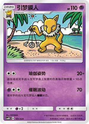 Hypno — CSM1d: Storming Emergence GX Starter Deck