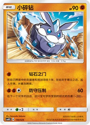 Carbink — CSM1d: Storming Emergence GX Starter Deck