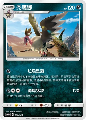 Mandibuzz — CSM1d: Storming Emergence GX Starter Deck
