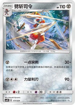 Bisharp — CSM1d: Storming Emergence GX Starter Deck