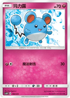 Marill — CSM1d: Storming Emergence GX Starter Deck