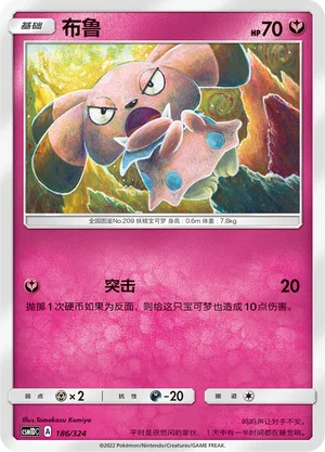Snubbull — CSM1d: Storming Emergence GX Starter Deck