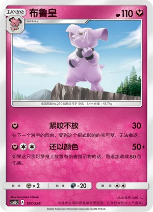 Granbull — CSM1d: Storming Emergence GX Starter Deck