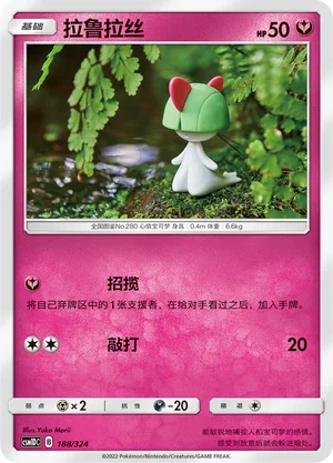 Ralts — CSM1d: Storming Emergence GX Starter Deck