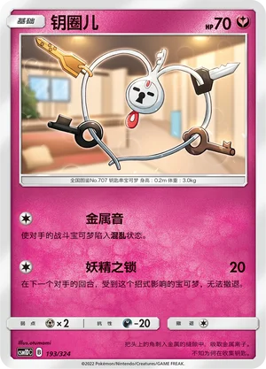 Klefki — CSM1d: Storming Emergence GX Starter Deck