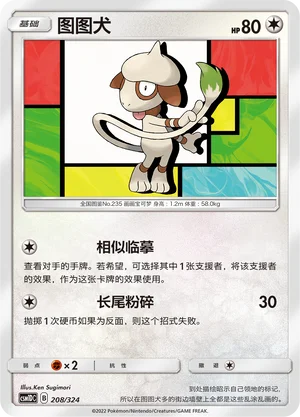 Smeargle — CSM1d: Storming Emergence GX Starter Deck
