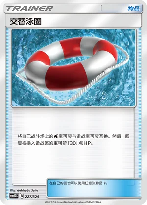 Switch Raft — CSM1d: Storming Emergence GX Starter Deck