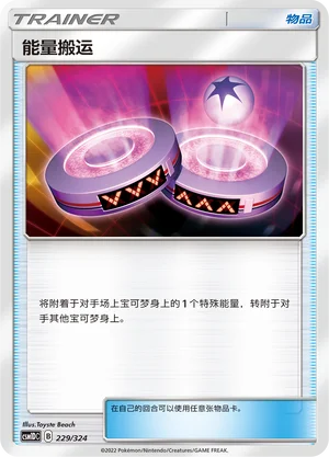 Eneporter — CSM1d: Storming Emergence GX Starter Deck