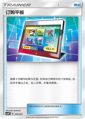 Order Pad — CSM1d: Storming Emergence GX Starter Deck