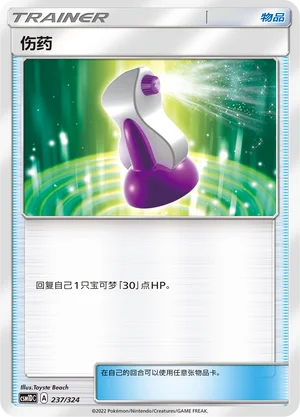 Potion — CSM1d: Storming Emergence GX Starter Deck