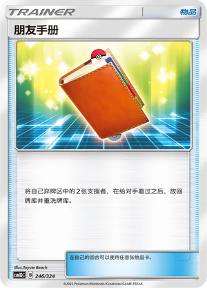 Pal Pad — CSM1d: Storming Emergence GX Starter Deck