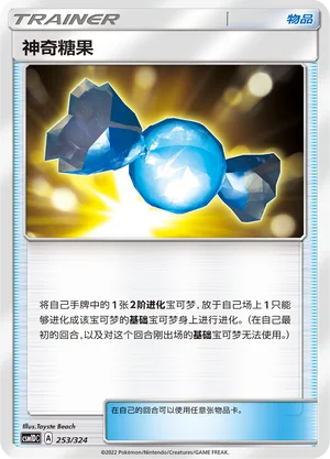 Rare Candy — CSM1d: Storming Emergence GX Starter Deck