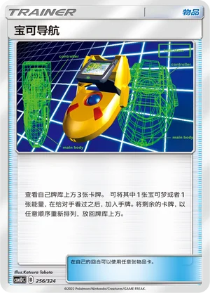 PokéNav — CSM1d: Storming Emergence GX Starter Deck