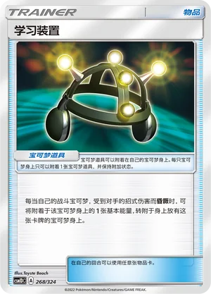Exp. Share — CSM1d: Storming Emergence GX Starter Deck