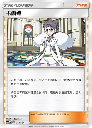 Diantha — CSM1d: Storming Emergence GX Starter Deck