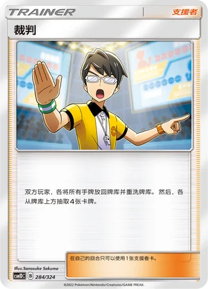 Judge — CSM1d: Storming Emergence GX Starter Deck