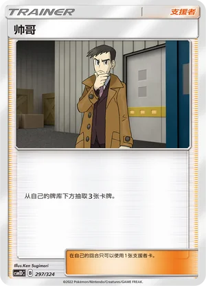 Looker — CSM1d: Storming Emergence GX Starter Deck