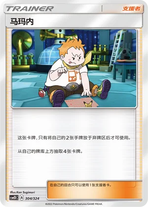 Sophocles — CSM1d: Storming Emergence GX Starter Deck