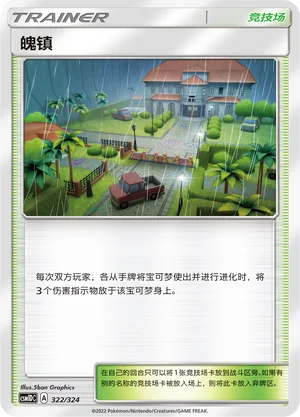 Po Town — CSM1d: Storming Emergence GX Starter Deck