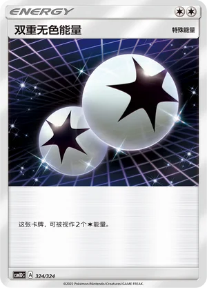 Double Colorless Energy — CSM1d: Storming Emergence GX Starter Deck