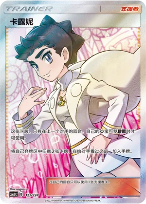 Diantha — CSM1d: Storming Emergence GX Starter Deck