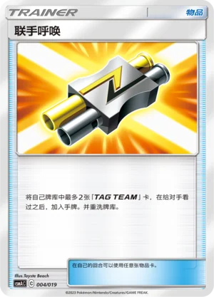Tag Call — CSMA: Arceus & Dialga & Palkia-GX Advanced Deck Building Gift Box