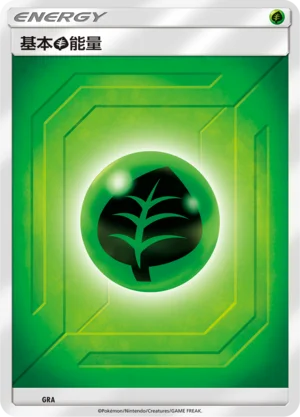 Basic Grass Energy — CSMA: Arceus & Dialga & Palkia-GX Advanced Deck Building Gift Box